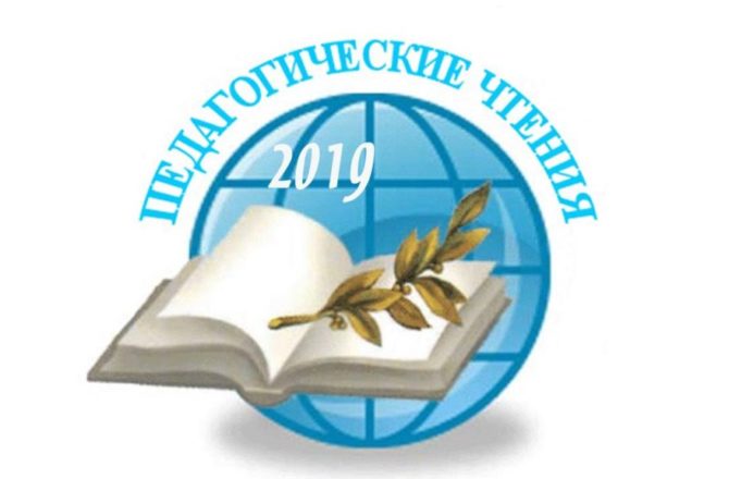 В Соликамском округе пройдут педагогические чтения